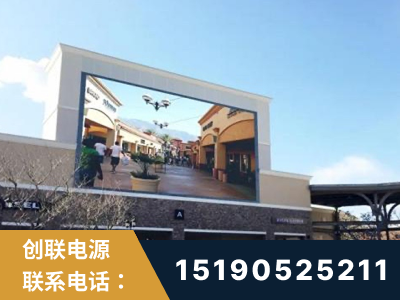 三亚-北京八达岭奥特莱斯显示屏项目