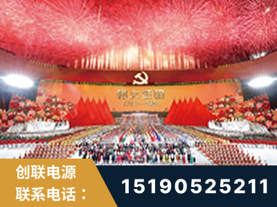 三亚-建党100周年文艺演出《伟大征程》项目